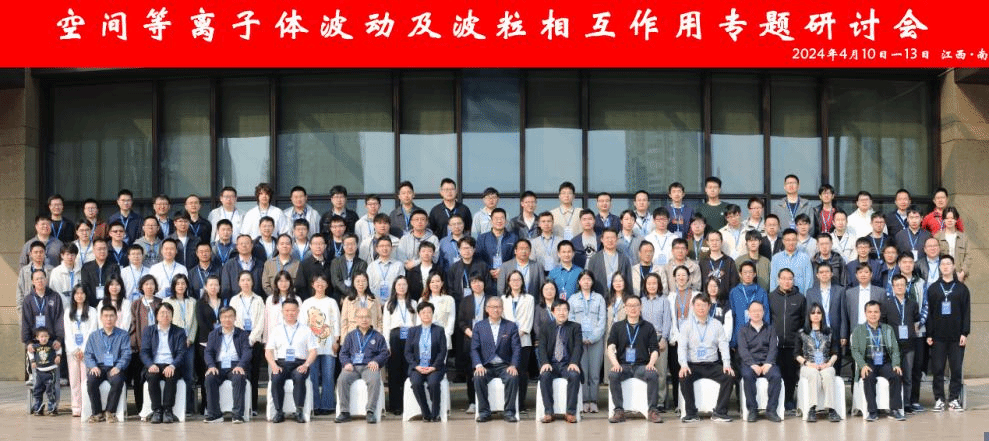 本网讯(空间科学与技术研究院 唐荣欣 周猛) 4月10日至4月12日,由南昌