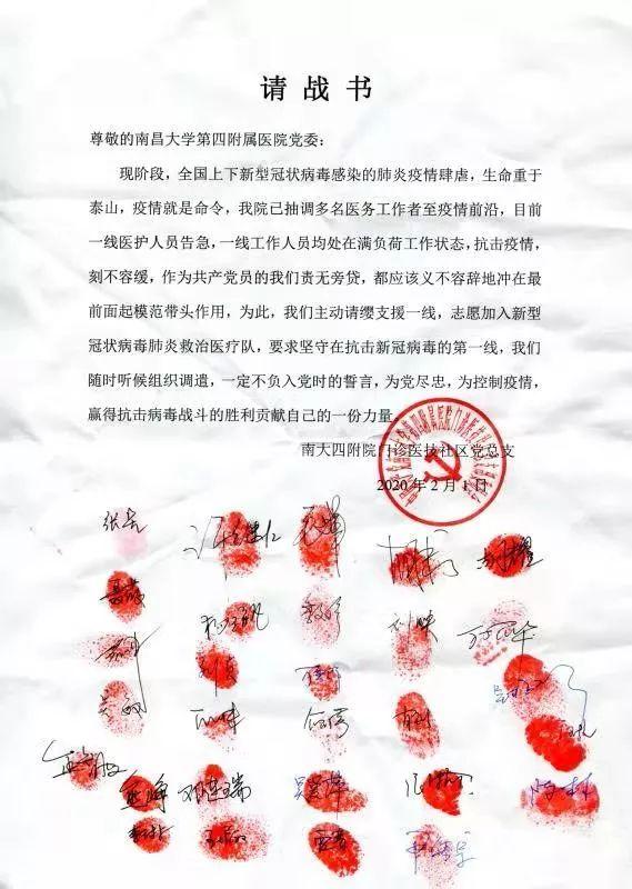 众志成城，白衣无惧！——南昌大学第四附属医院全力抗击新冠疫情纪实
