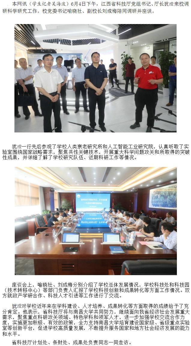 科技厅新闻网.jpg