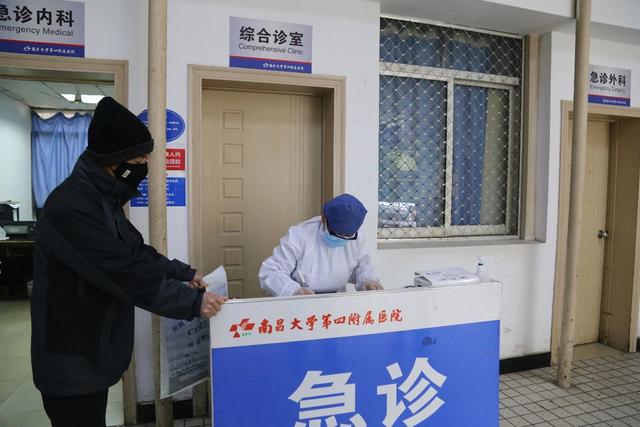 众志成城，白衣无惧！——南昌大学第四附属医院全力抗击新冠疫情纪实