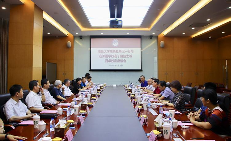 医学校友座谈.jpg