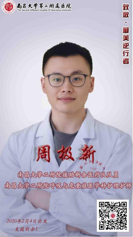 【抗疫日记】首日抵达新余，抗疫使命，绝对完成！