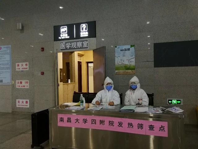 众志成城，白衣无惧！——南昌大学第四附属医院全力抗击新冠疫情纪实